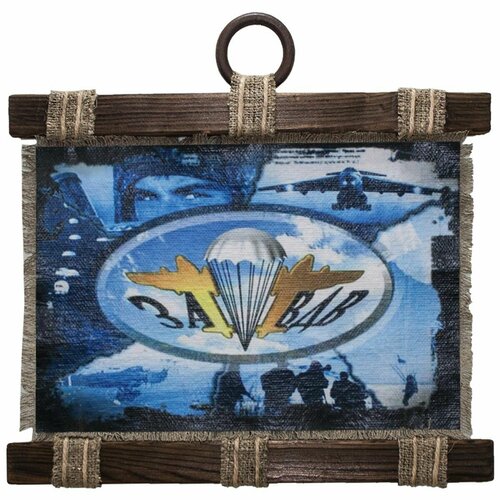 Панно свиток ВДВ России За ВДВ 320х210 1450₽