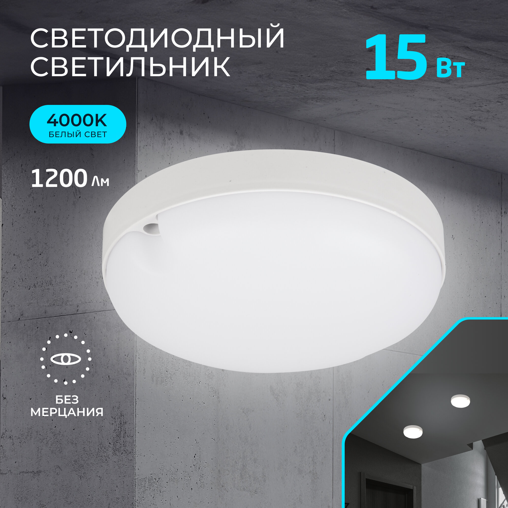 Настенно-потолочный светодиодный светильник HIPER H957-0 / LED / 15W Белый