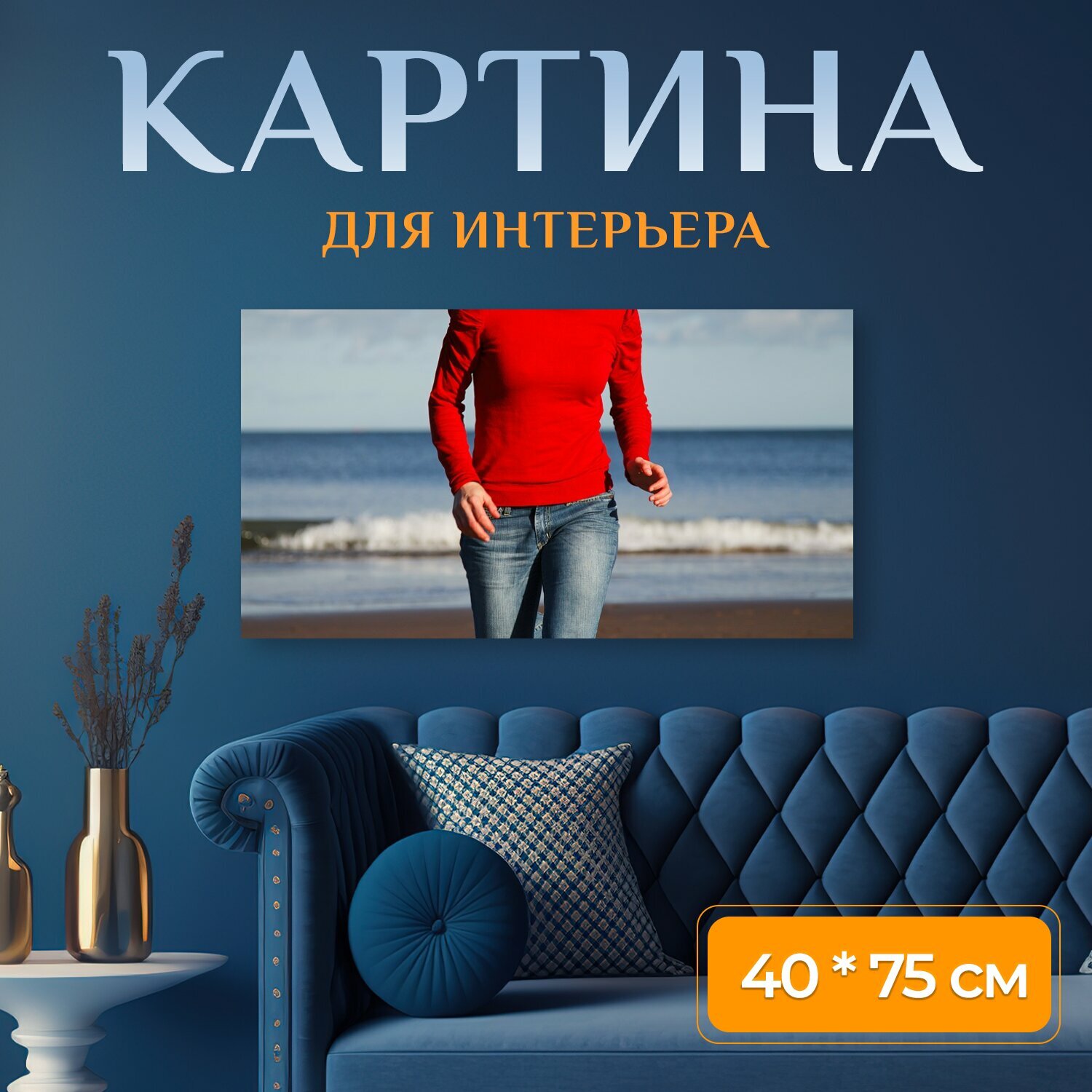 Картина на холсте 