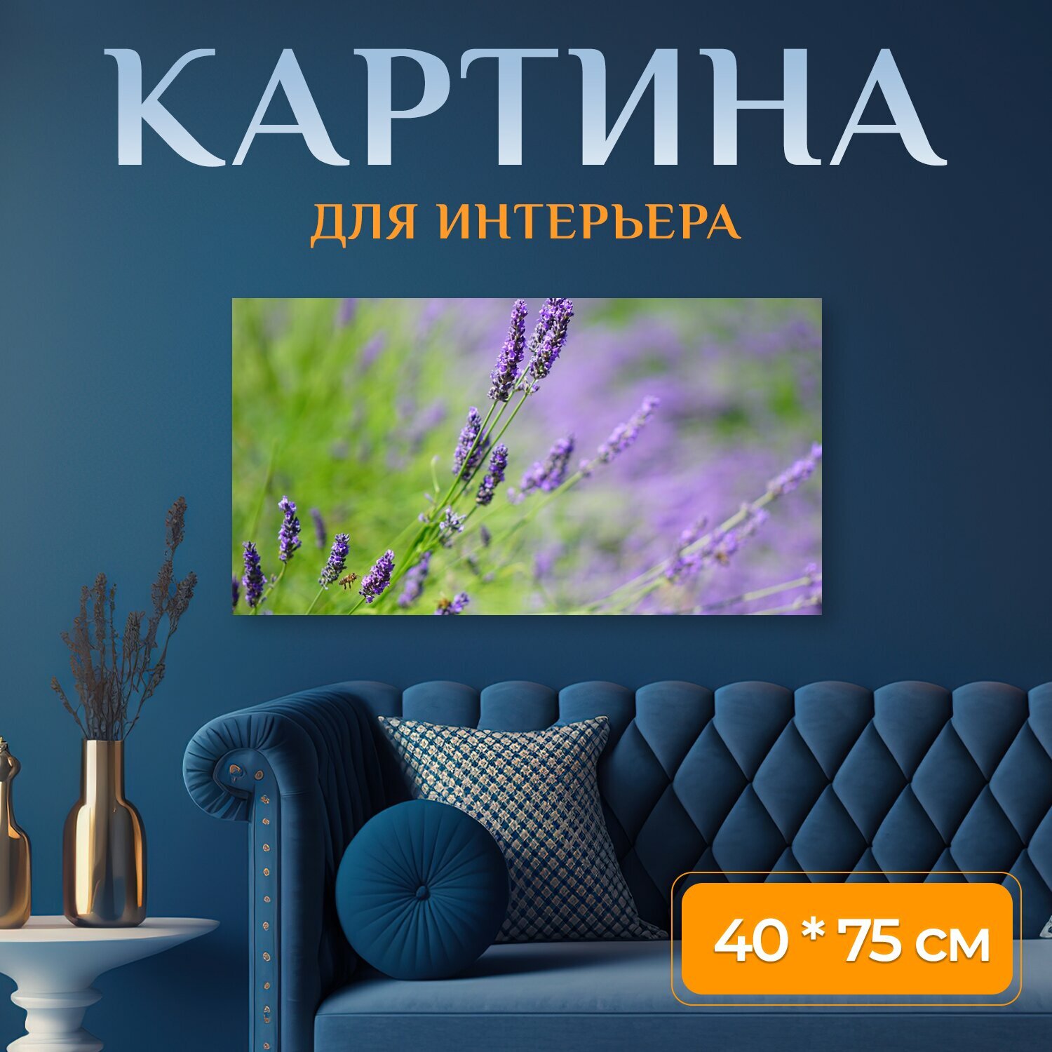 Картина на холсте 