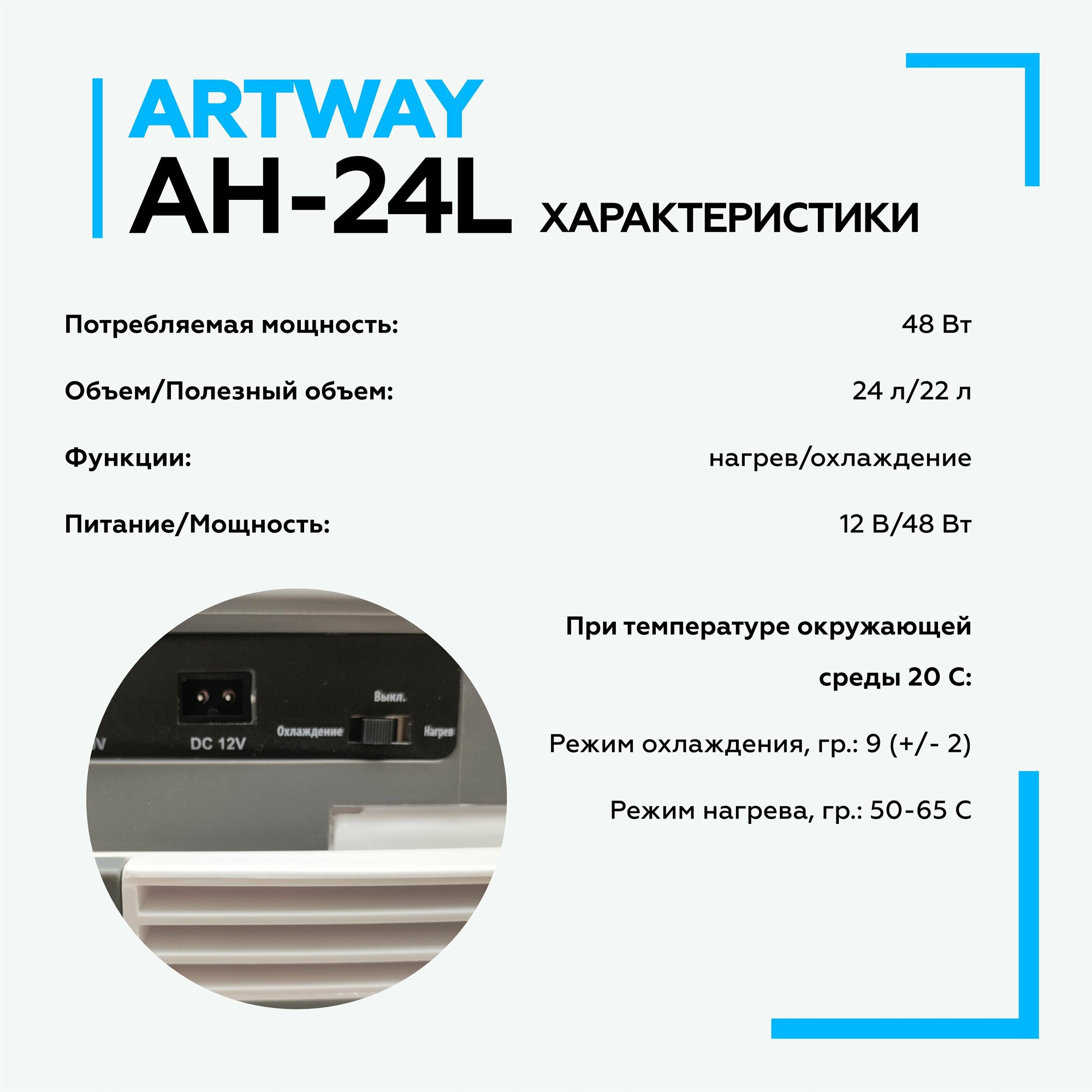 Автомобильный холодильник Artway - фото №13