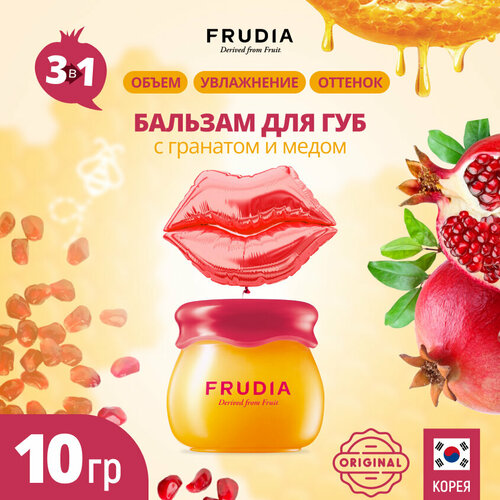 Frudia Бальзам для губ Pomegranate Honey 3 in 1, красный бальзам для губ с гранатом 3 в 1 frudia pomegranate honey 3 in 1 lip balm 10 гр