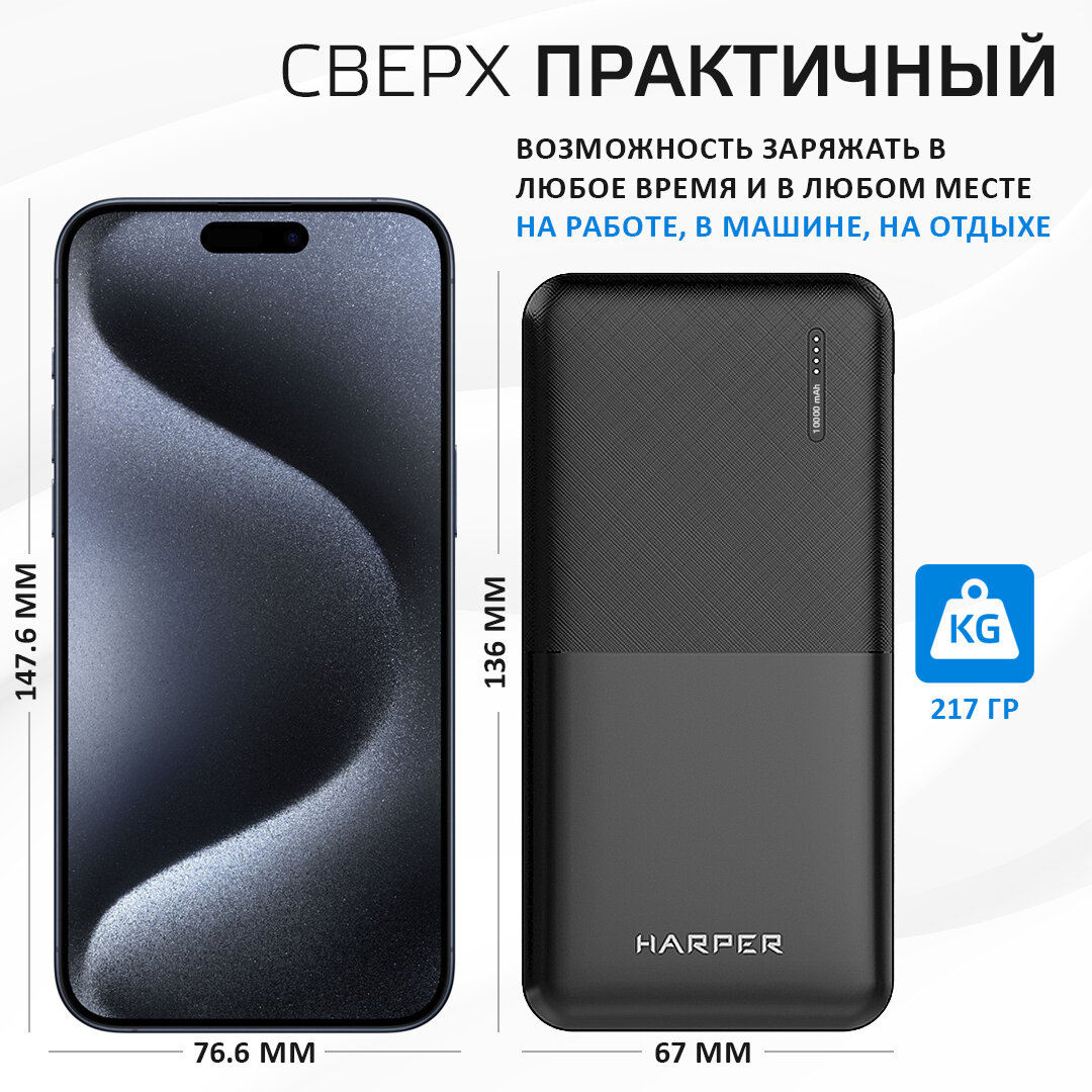 Внешний аккумулятор HARPER PB-10011 черный