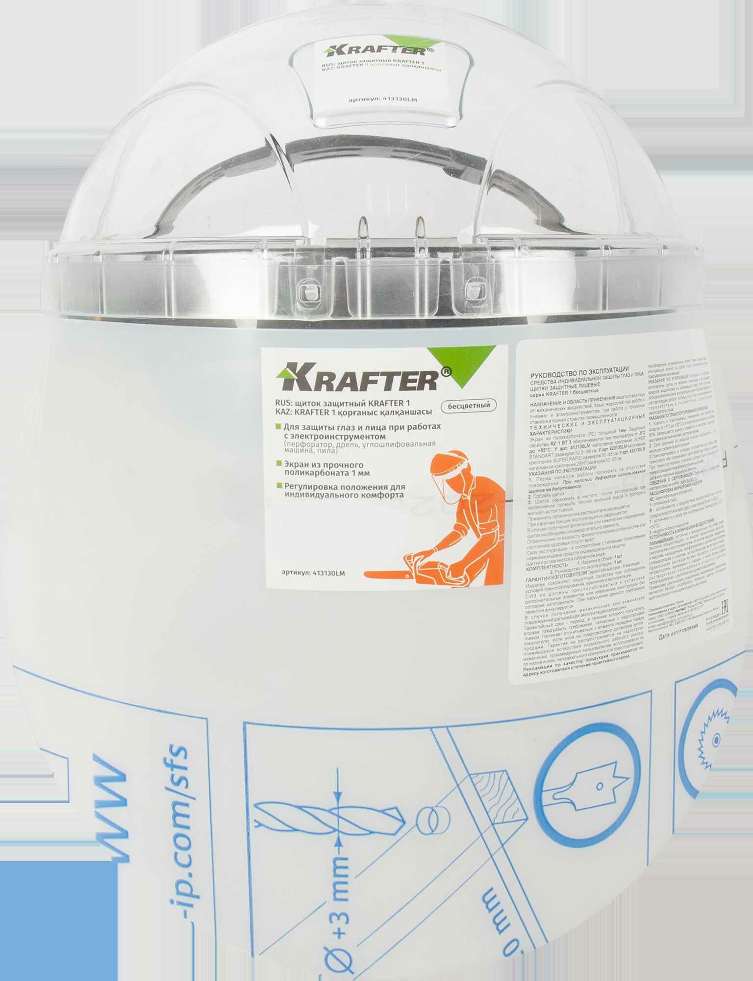 Щиток защитный Krafter 1 бесцветный