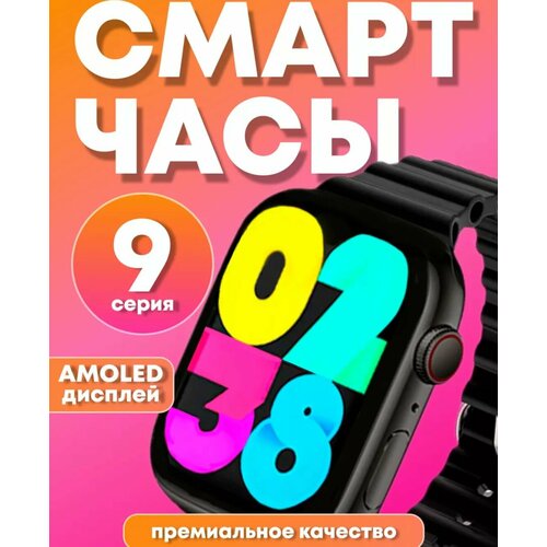 Умные смарт часы Smart watch X9 Pro 2 147900₽