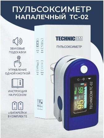 Портативный Пульсоксиметр на палец Fingertip Pulse Oximeter LK88 оригинал синий