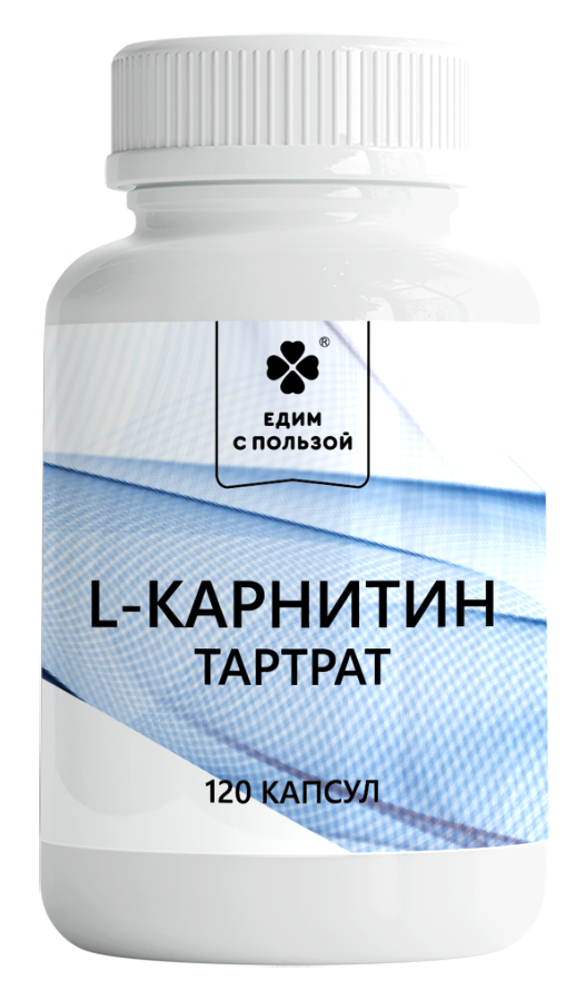 Л-карнитин 120 капсул, жиросжигатель спортивный для похудения "Едим с пользой"