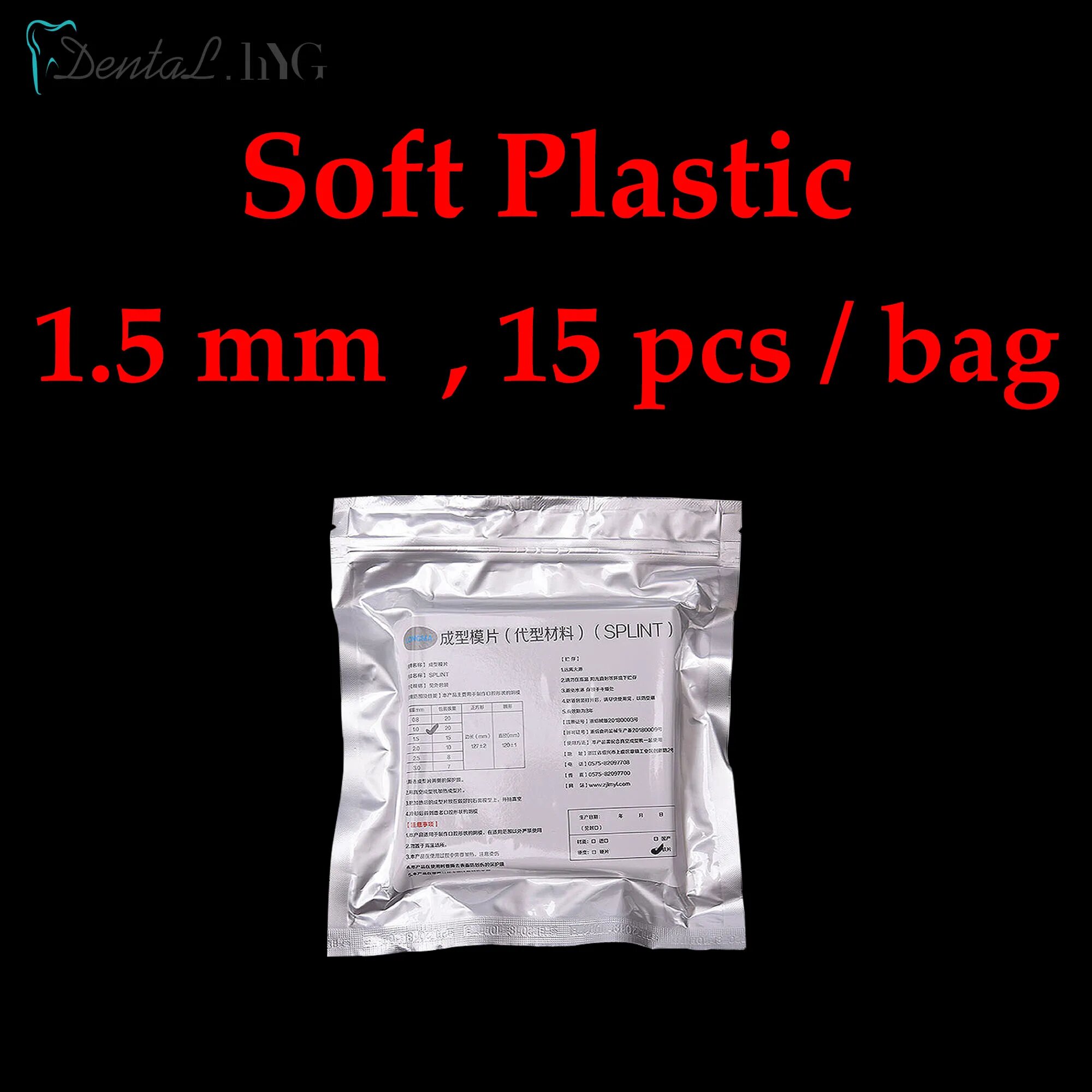 HARBOR DENT Термоформовочный лист для фиксаторов 1,0/1,5/2,0 мм, Soft plastic 1.5mm