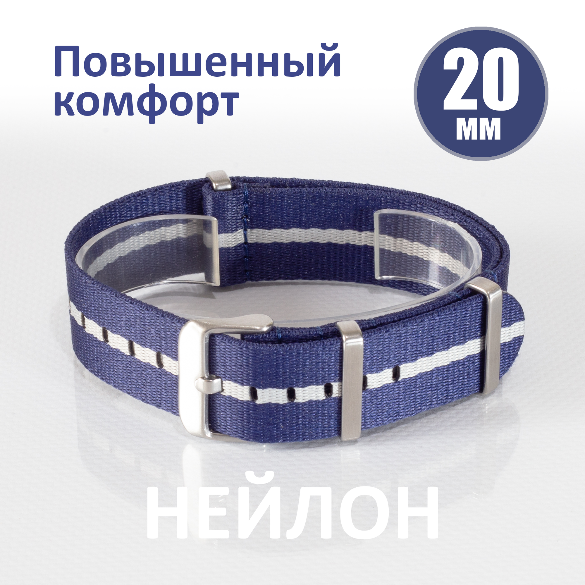 Ремешок синий 