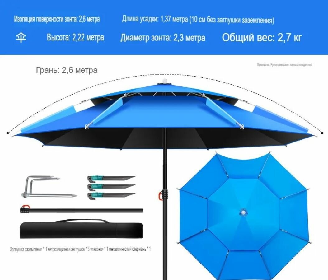 Зонт садовый 2,6 м купол