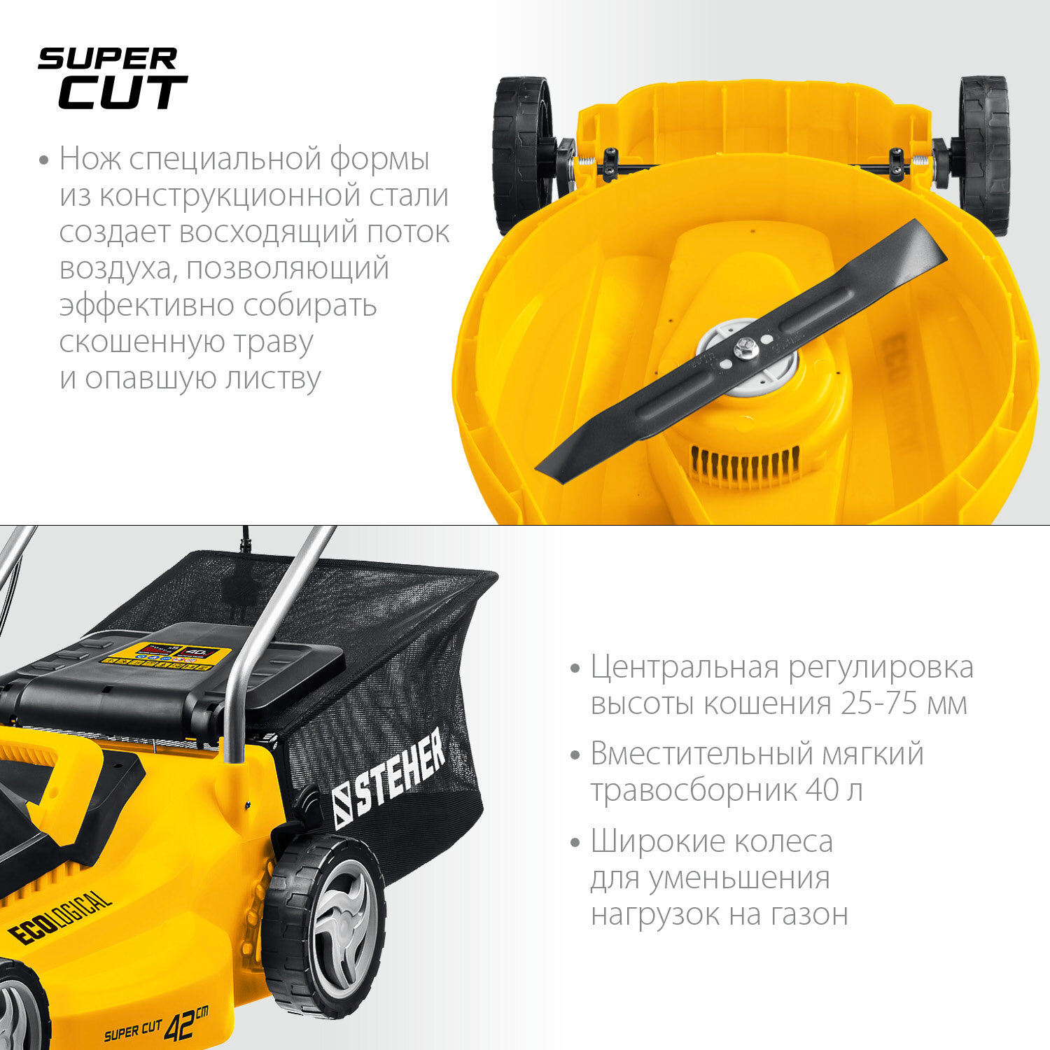 STEHER 2000 Вт, ш/с 42 cм, сетевая газонокосилка (LMC-42-2000) — фото 1