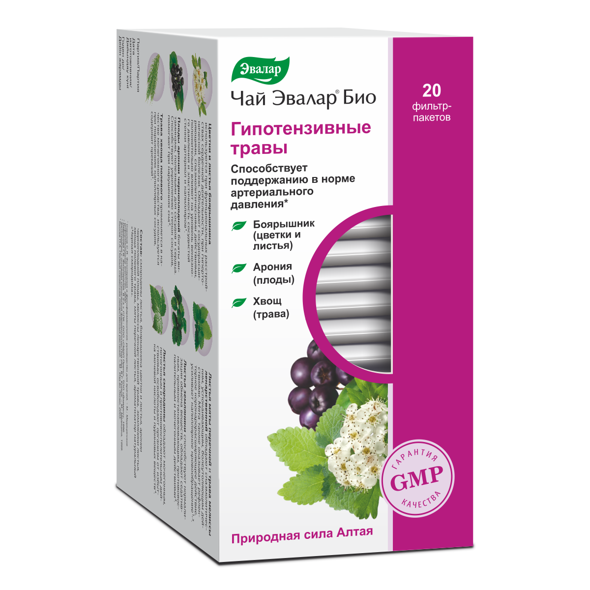 Чай Эвалар БИО гипотензивные травы 20 фильтр-пакетов