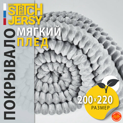 Плед-покрывало 