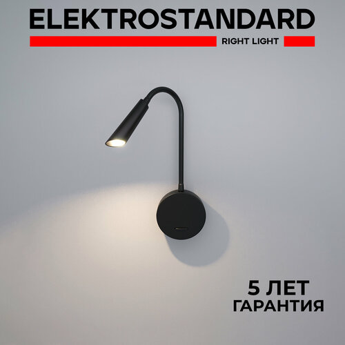 фото Настенный светильник с выключателем elektrostandard stem 40120/led, 5 вт, 4200k, с usb-зарядкой, на гибкой ножке, черный