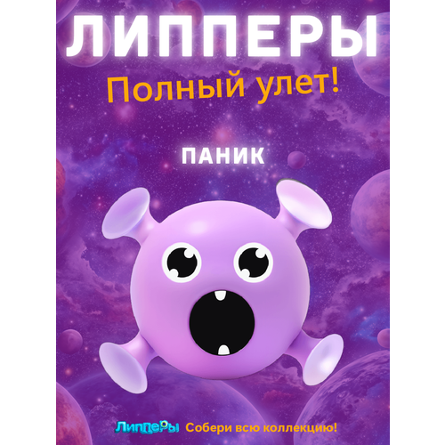 Лента Липперы Полный улет! 2 Паник