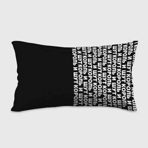 Король и шут - русская рок группа Подушка — фото 1