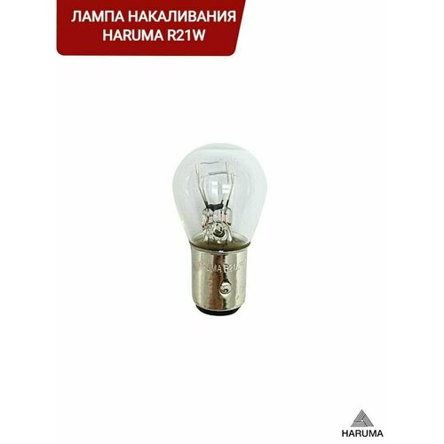 Лампа накаливания HARUMAP21W21WBA15s12Vлампа автомобильная 30₽