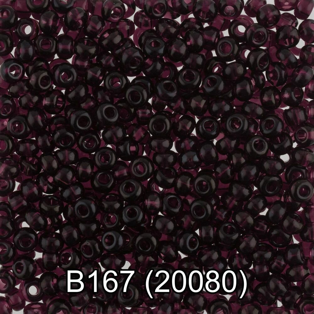 Бисер Чехия "GAMMA" круглый 2 10/0 2.3 мм 10 шт 5 г 1-й сорт B167 т. лиловый ( 20080 )