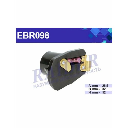 Бегунок бесконтактный Волга УАЗ 140₽