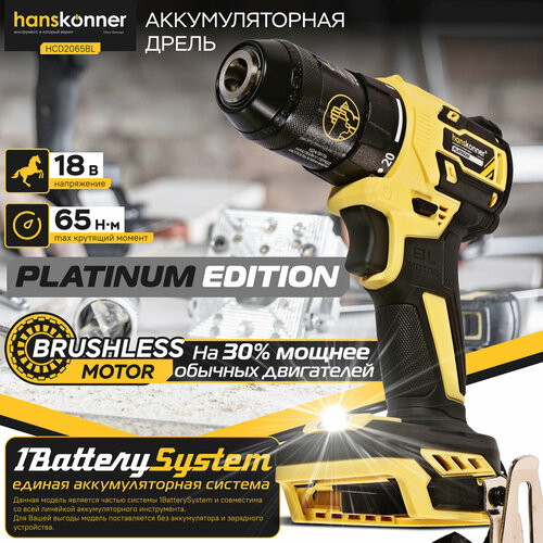 HCD2065BL Дрель аккумуляторная бщ Hanskonner 1BatterySystem 7499₽