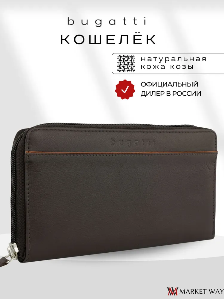 Кошелёк женский BUGATTI Banda, с защитой данных RFID, коричневый, кожа козы/полиэстер, 18,5х2х10 см