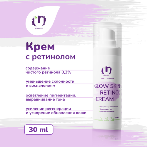 The U Крем для лица Glow skin retinol cream с ретинолом, от морщин и пигментных пятен, 30 мл