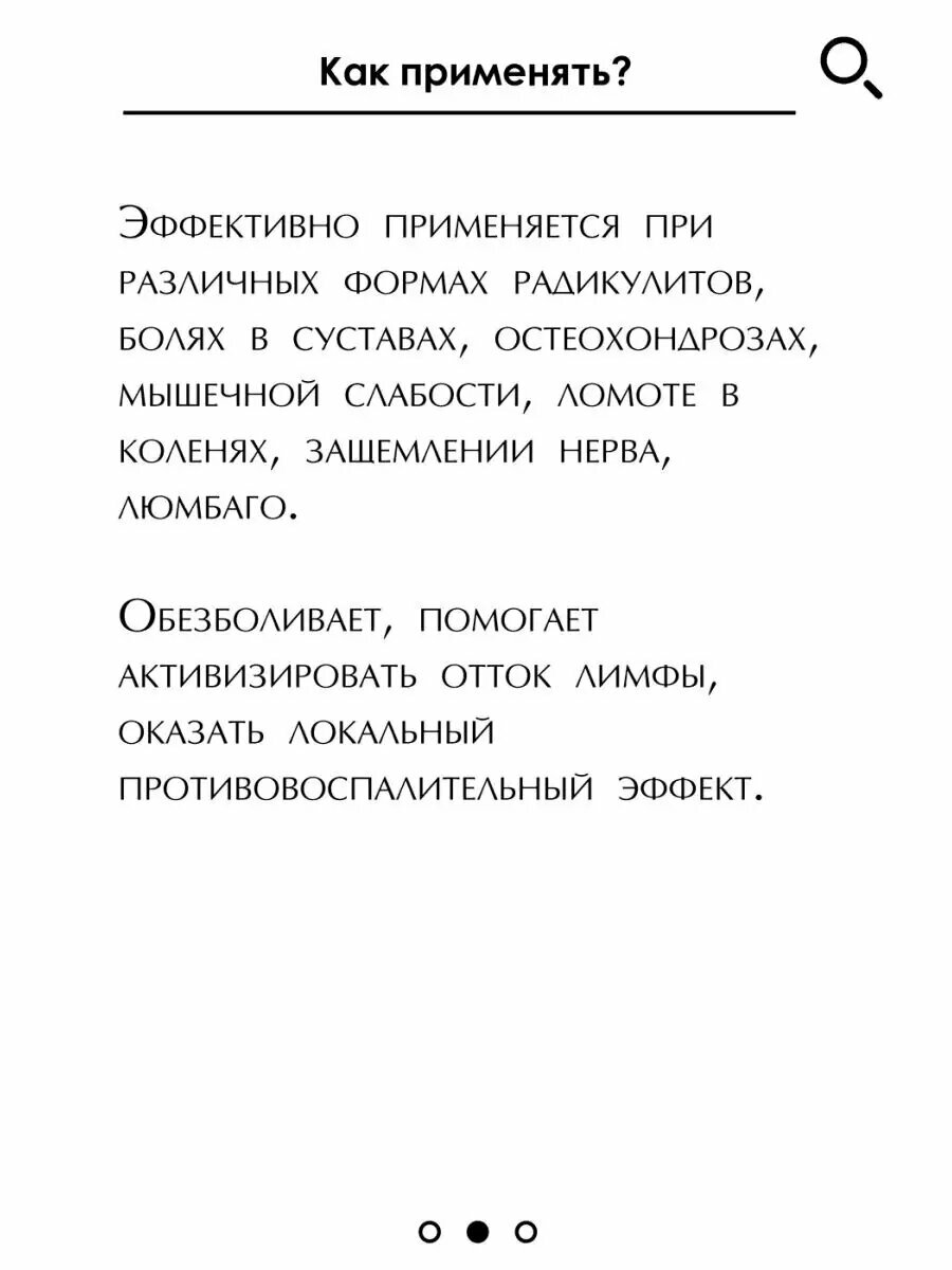 Изображение Мазь от Радикулита, болей в суставах, пластик, 40 мл, Кавказский Целитель