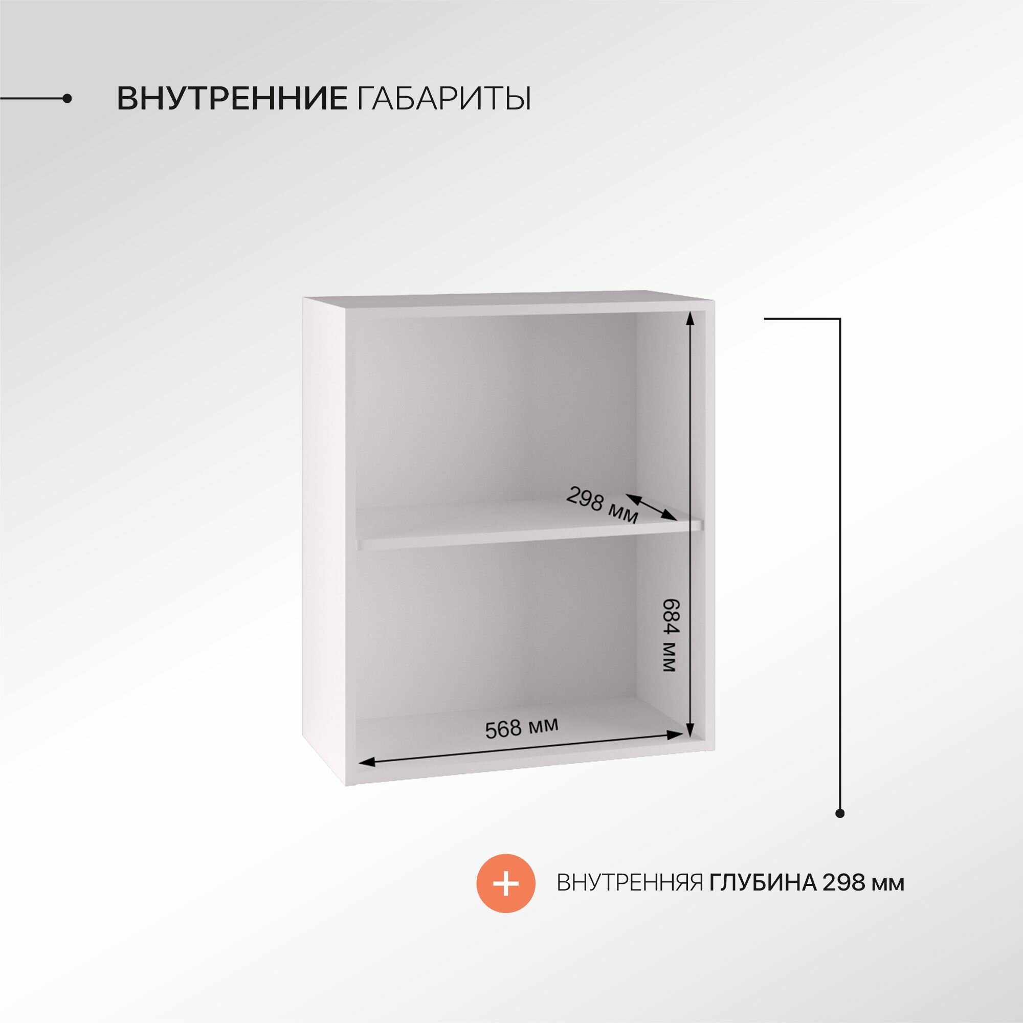 Кухонный модуль навесной шкаф Сурская мебель Глетчер с 2 створками 60х71,6х31,8 см — фото 1