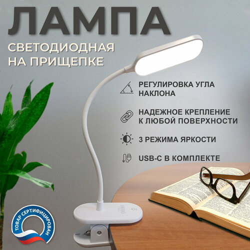 Лампа настольная светодиодная WEDO LIGHT 920₽