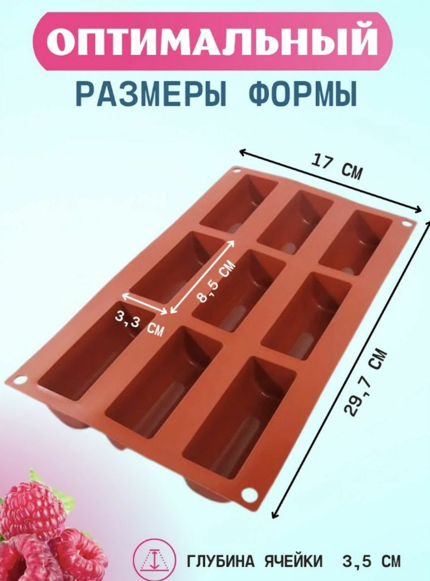 Форма для десертов, для сырков, для конфет, шоколад, буше — фото 1