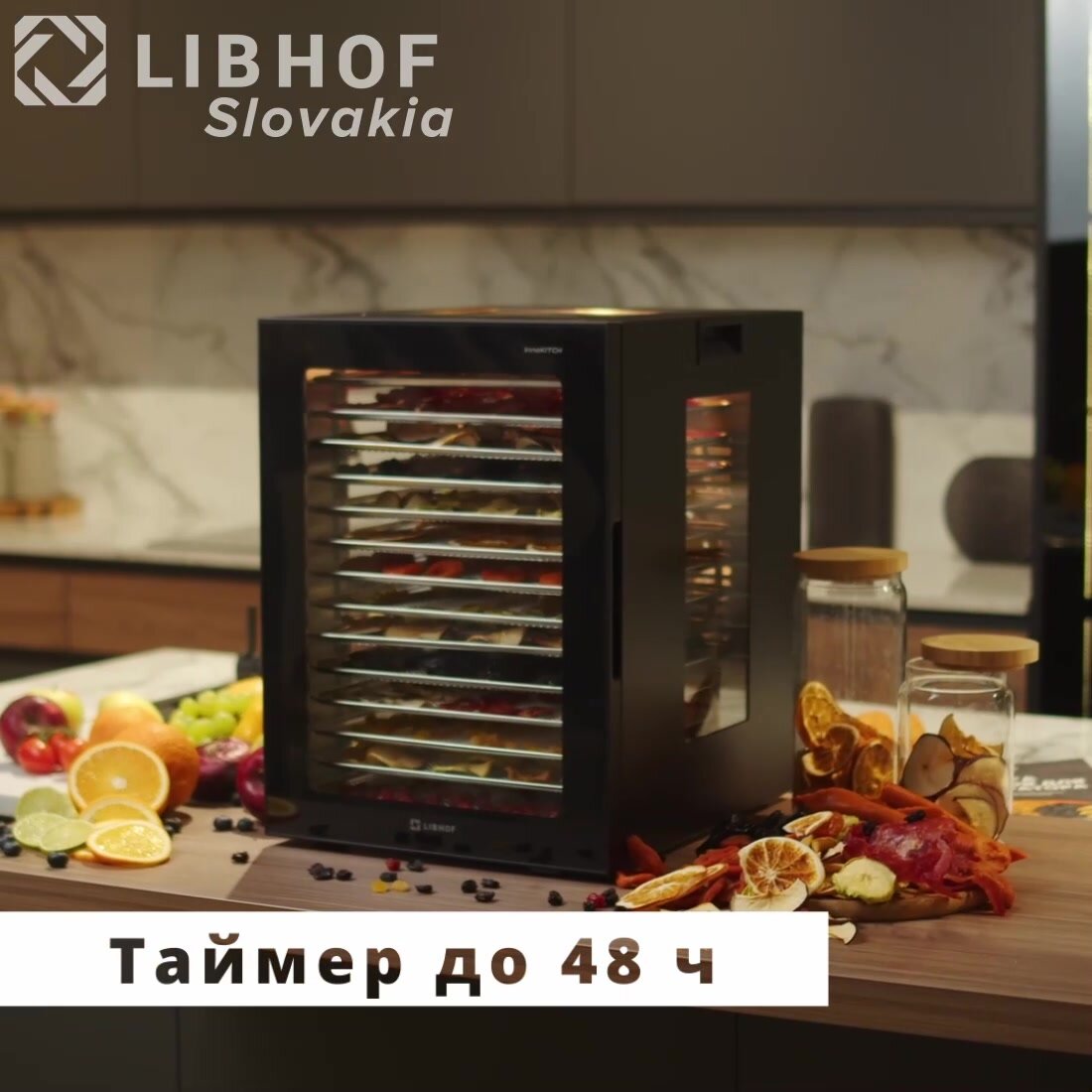 Сушилка для овощей и фруктов Libhof FDA-14 / 10 автопрограмм — фото 1