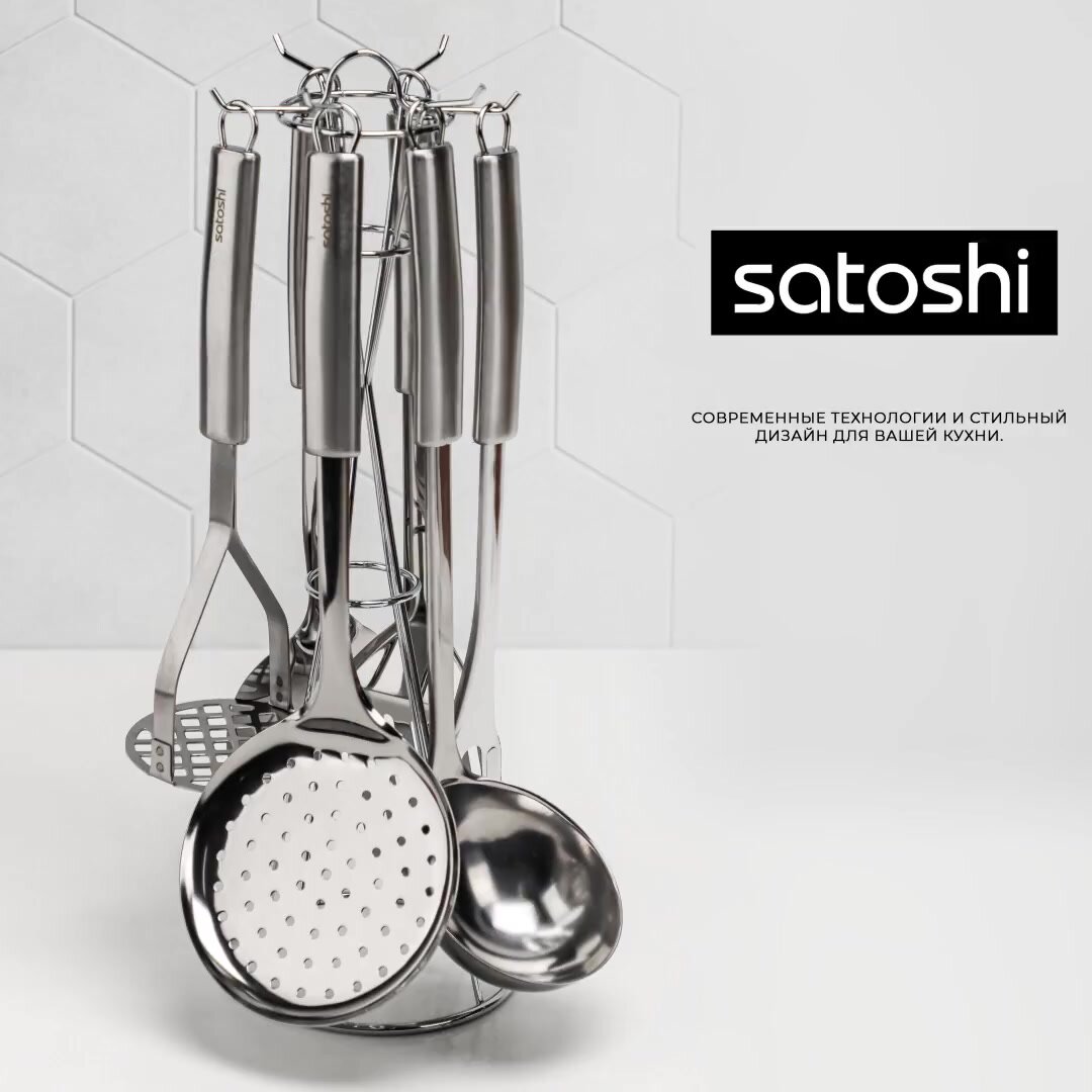 Набор кухонных принадлежностей SATOSHI Альфа, 7 предметов с подставкой/ Кухонная навеска/ Кухонный набор — фото 1