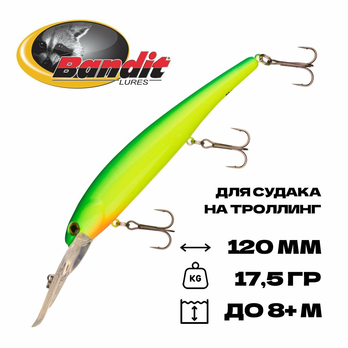 Воблер для троллинга Bandit Walleye Deep, плавающий, 120 мм, 17,5 гр, 5-8 м, #19