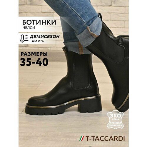 фото Ботинки челси t.taccardi, размер 38.5, черный