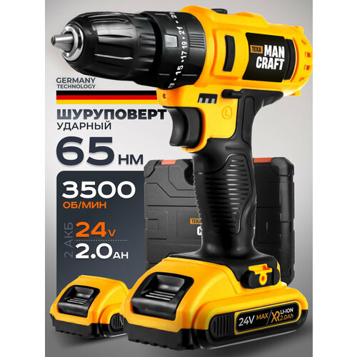 Дрель-шуруповерт аккумуляторная MANCRAFT ударная электрическая 24 В, 65 Нм, 3500 об/мин, в кейсе