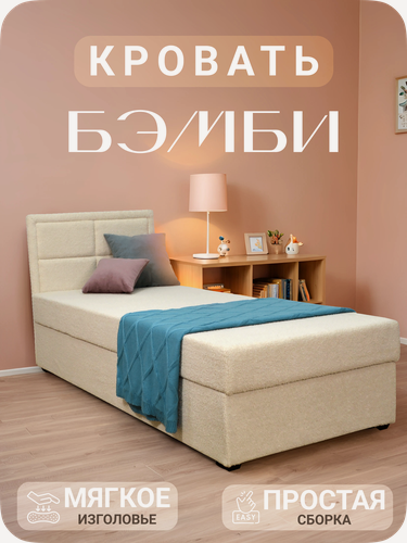 Изображение товара Кровать мягкая Бэмби с матрасом для детей и взрослых, 1920х820 спальное место букле