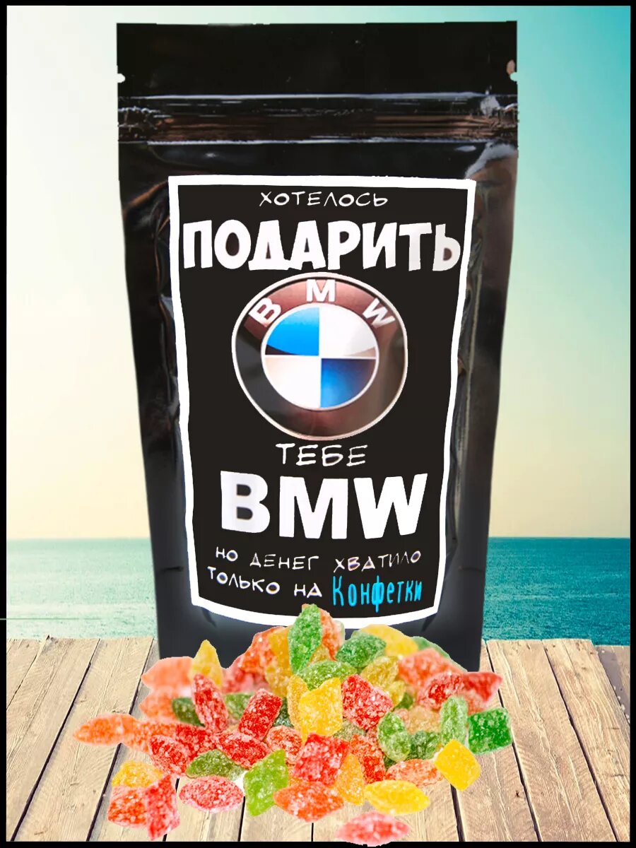 Прикольный Подарок на день рождения. Подарочный набор на ДР.