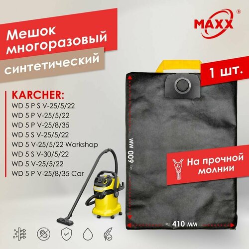 Мешок - пылесборник PRO многоразовый на молнии для пылесоса Karcher WD 5 PSV- PV- и VSV-25522 PV-25835 950₽