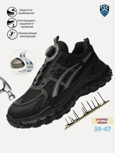 Изображение товара Супер экономичная рабочая обувь, металлическая коробка для носков, защита от проколов, с электронным сертификатом