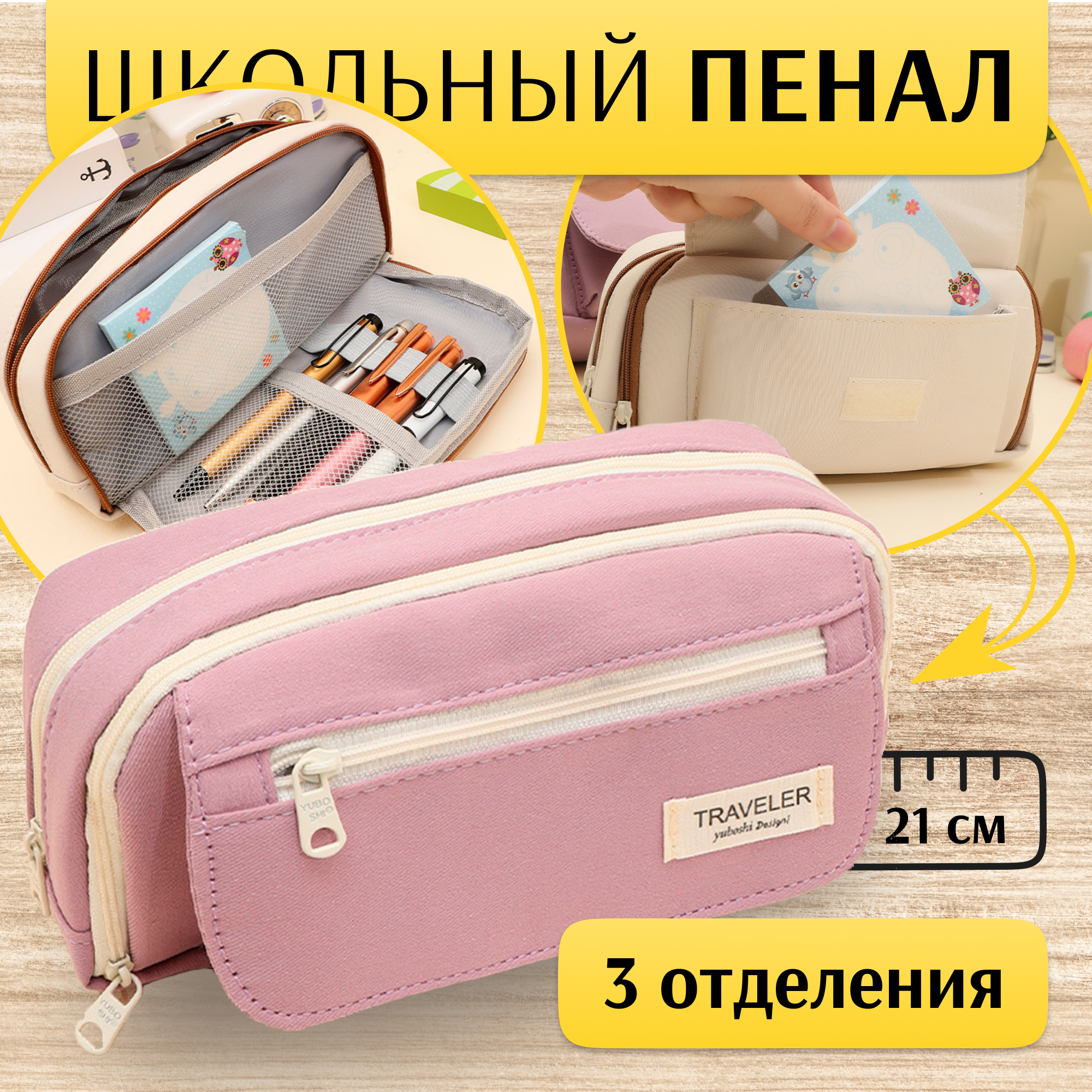 Пенал Yuboshi, на молнии, с карманом