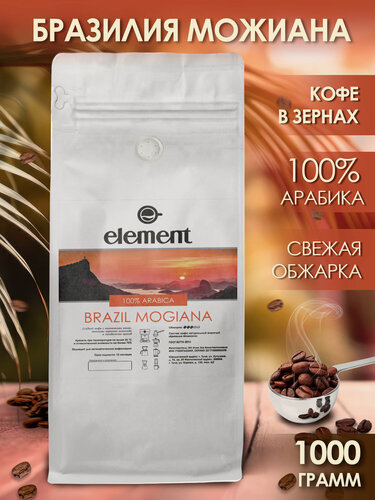Изображение товара Кофе в зернах 1 кг арабика 100% Бразилия Моджиана для кофемашины