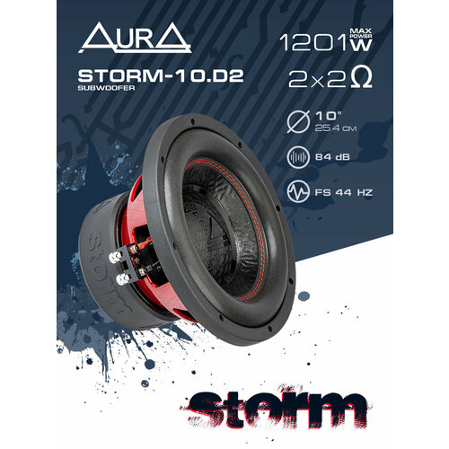 Сабвуфер автомобильный AurA STORM-10 D2 10260₽