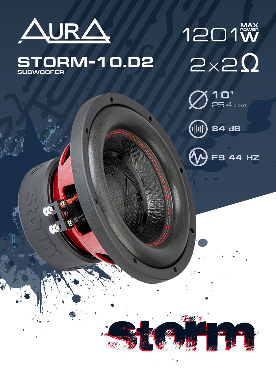 Сабвуфер автомобильный AurA STORM-10. D2
