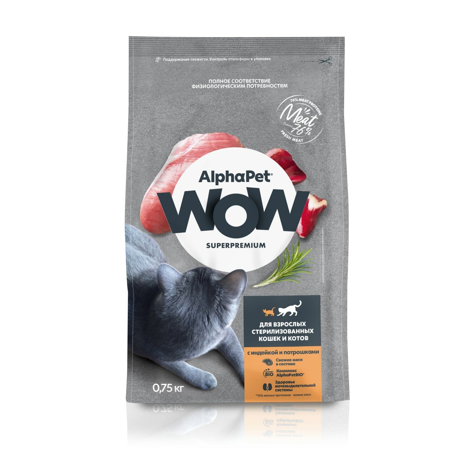 AlphaPet WOW Superpremium сухой корм для взрослых стерилизованных кошек и котов Индейка и потрошки 750 г.