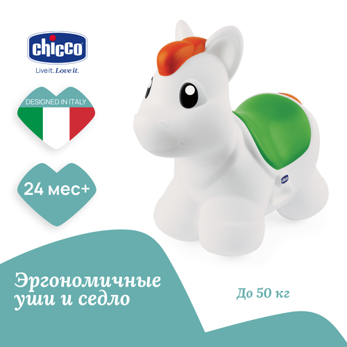 Игрушка-попрыгун Chicco Родео надувная для мальчиков для девочек от 2 лет 4399₽