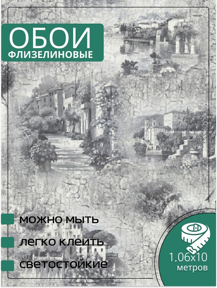 Обои флизелиновые серые VOG Collection VV71734-44 106 x 10 м. Для спальни зала коридора.