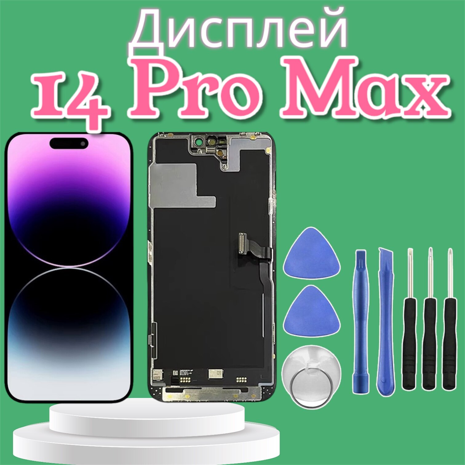 Дисплей для iPhone 14 Pro Max INCELL, с тачскрином