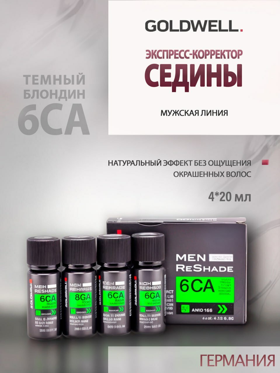 Goldwell Men Reshade - Экспресс-корректор седины 6CA темный блондин 4*20мл