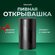 Открывалка для бутылок, электрическая, металл/пластик/стекло, 8.3...