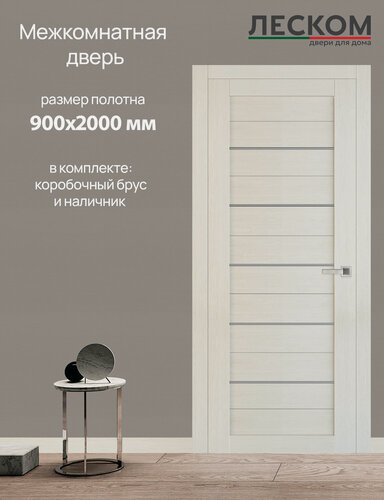 Изображение товара Дверь межкомнатная Леском ТХ, 900х2000 глухая, МДФ, лиственница, комплект с коробкой и наличником